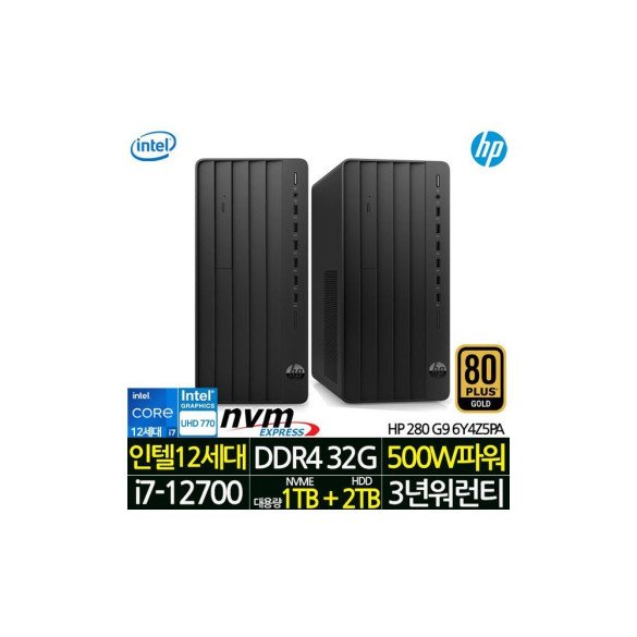 3년 워런티 인텔 i7 데스크탑 본체 가정용 컴퓨터 사무용 PC 프로 TWR 280 G9 6Y4Z5PA_T6 